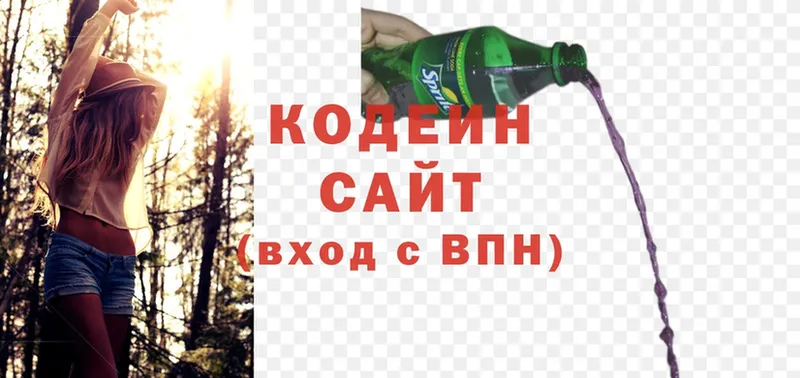 Кодеиновый сироп Lean Purple Drank  Бугуруслан 