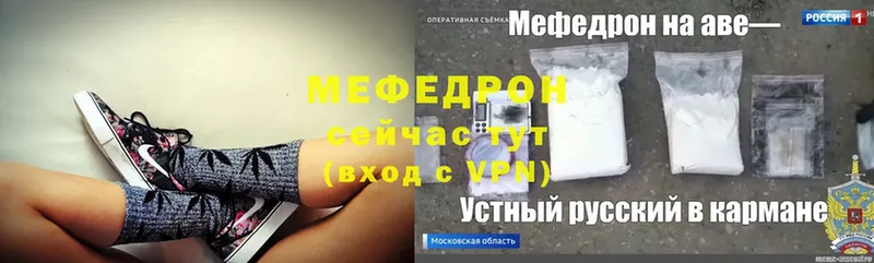 Мефедрон mephedrone  Бугуруслан 